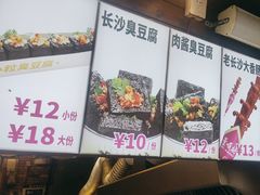 -董顺桃小粒臭豆腐(太平街一店)