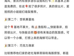 -巧克力渔家.小船海鲜胶东菜(万平口店)