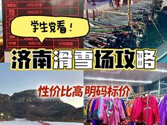 -济南卧虎山滑雪场