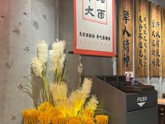 -李犟大爆鳝面·手工蟹黄包(湖滨西湖店)