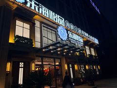 -东海怡品海鲜豆捞(星街坊店)