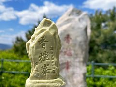 -香山公园