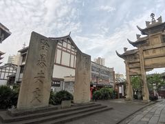-南关石牌坊古镇