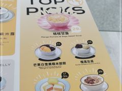 -满记甜品(金融街店)
