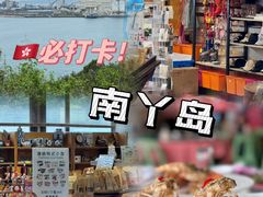 -南丫岛