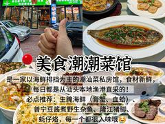 -老潮兴粿品(锦泰店)