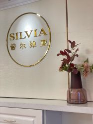 点击看大图 -茜尔维亚修身连锁(闵行莘庄店)