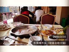 -冠菌火锅自助(东莞樟木头店)