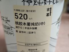 -古茗(番禺厦滘店)