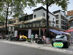 门面-黎记大排档(慈云路店)