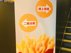 -麦当劳(一德路店)