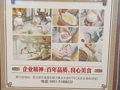 -张包铺(道外店)