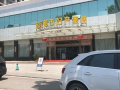 -武汉都市妇产医院-妇科中心
