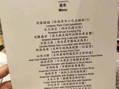 -广州富力丽思卡尔顿酒店·丽轩·粤菜