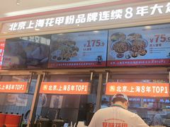 -见味花甲(福田coco park店)