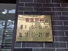 -郝刚刚羊杂割(柳巷店)