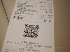 账单-伊斯坦布尔土耳其清真咖啡餐厅