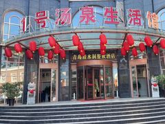 -清水洞汤泉(嘉陵江西路店)