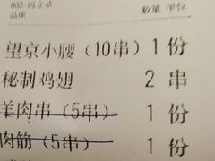 -望京小腰(北京总店)