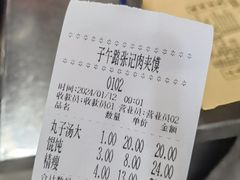 -子午路张记肉夹馍(翠华路店)