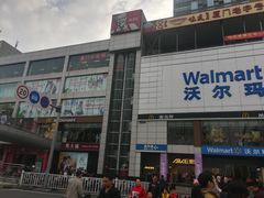 门面-麦当劳(世贸店)