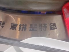 -探炉·香辣豆花烤鱼(笋岗宝能环球汇店)