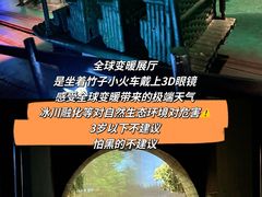 -中国杭州低碳科技馆