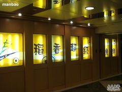 稻香外观灯箱-稻香(新港中心店)