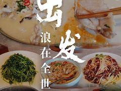 -川旺角融合菜•海景餐厅(星海广场店)