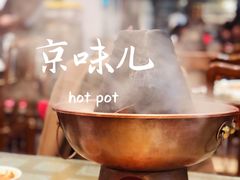 -清真·鸦儿李记·涮肉(和平里店)