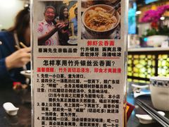 -丽的面家(多宝路店)