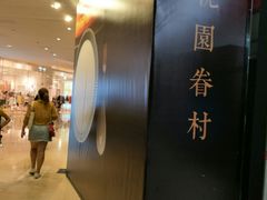 -Olé精品超市(广州太古汇店)