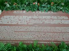 -辛亥革命博物院北区