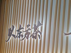 -霸王茶姬(广州白云悦和方店)