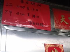 门面-永兴烧腊