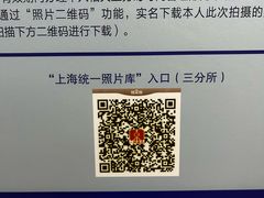 -上海市公安局交通警察总队车辆管理所三分所