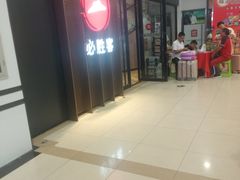 -必胜客(广渠路店)
