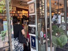 -旧天堂书店(华侨城创意文化园南山特色文化街区店)