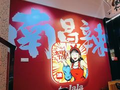 -涂辣辣·现炒虾蟹锅(梦时代店)