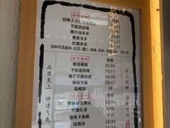 -眞宗·椰汁是大王(小娄巷店)