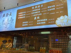-德发长·花式蒸饺(大唐不夜城店)