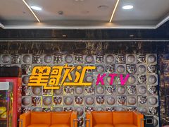 -星歌汇PARTY KTV•观澜兴万达店
