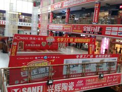 -月星国际家居广场(南滨河中路店)