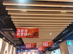 -海底捞火锅(方圆荟店)