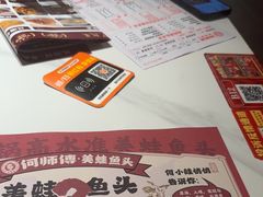 -何师傅美蛙鱼头(汉街店)