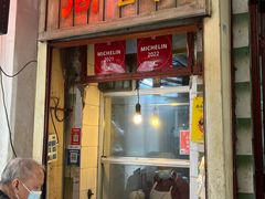 -同记鸡粥粉面店