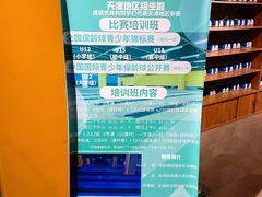 -合·保龄球馆(津悦城店)