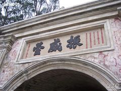 -南沙天后宫景区