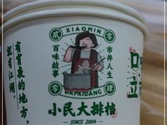 -小民大排档(马场角横路店)