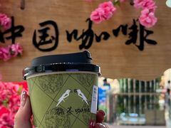 -鹊茶咖啡•新中式(深圳首店)